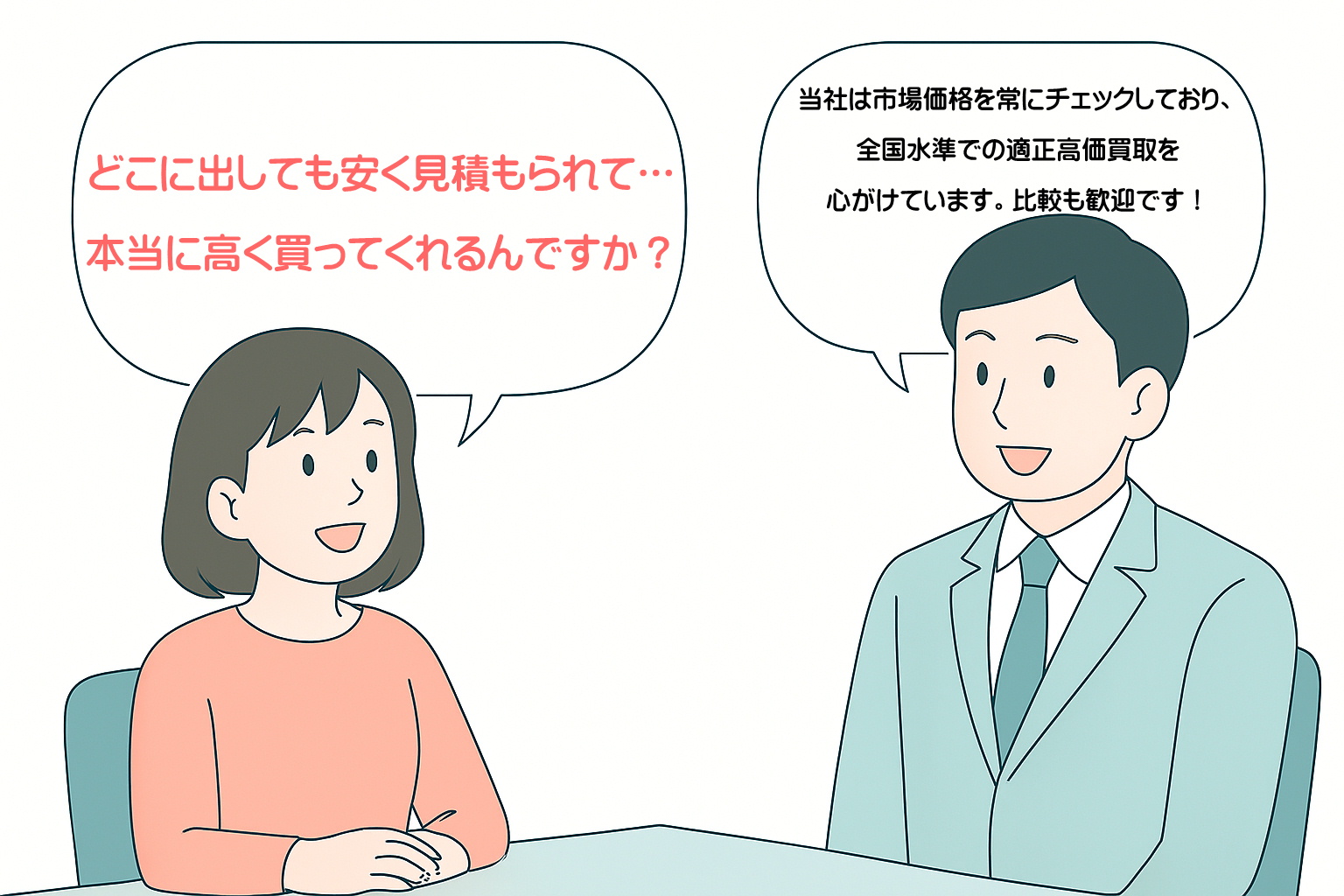 ｻｭﾏ・