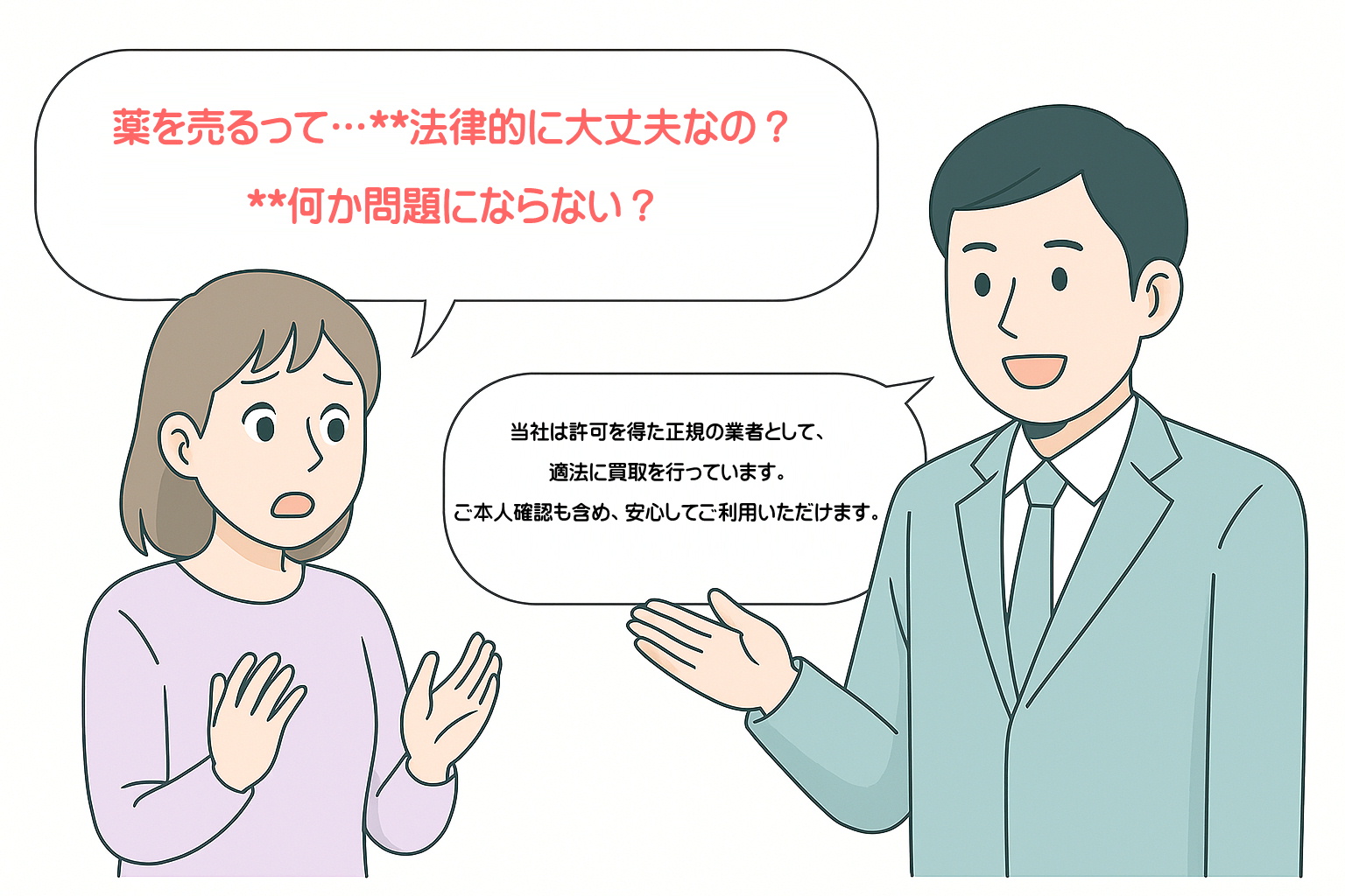 ｻｭﾏ・